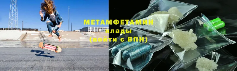 Метамфетамин Декстрометамфетамин 99.9%  дарнет шоп  Билибино 